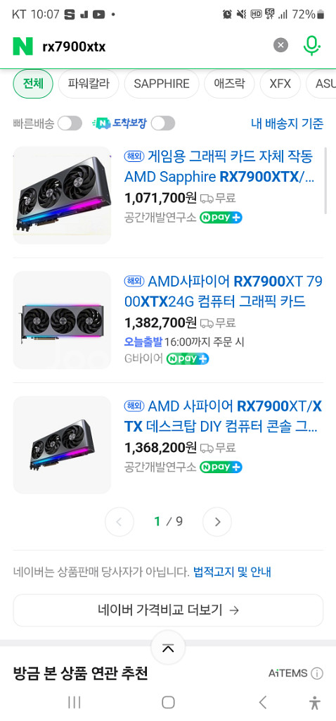 [삽니다]rx7900xtx 구매 희망 합니다--0