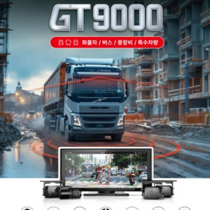 GT9000 블랙박스 5대일괄판매