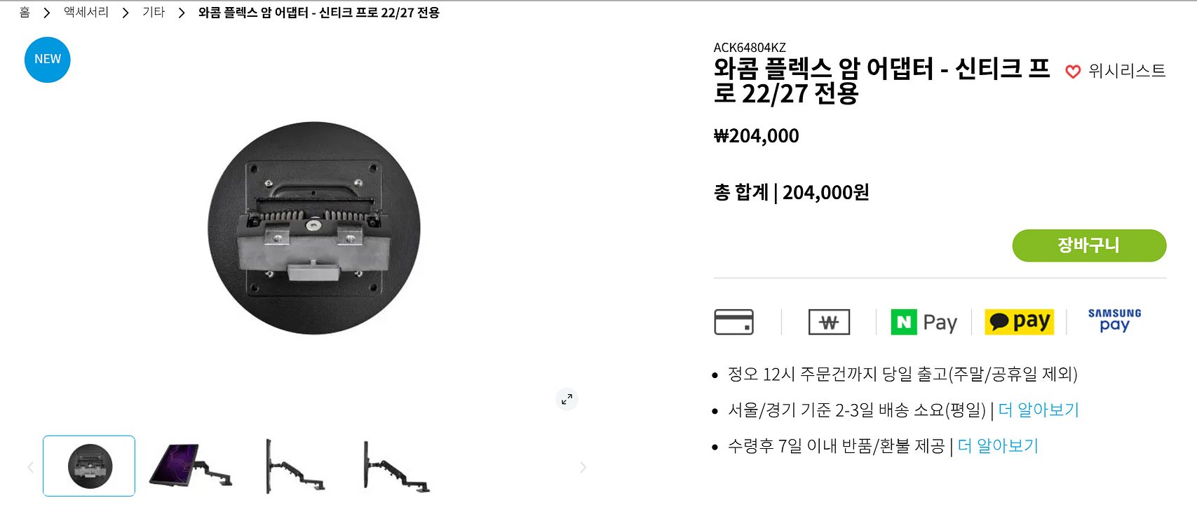 와콤 신티크 프로27--8