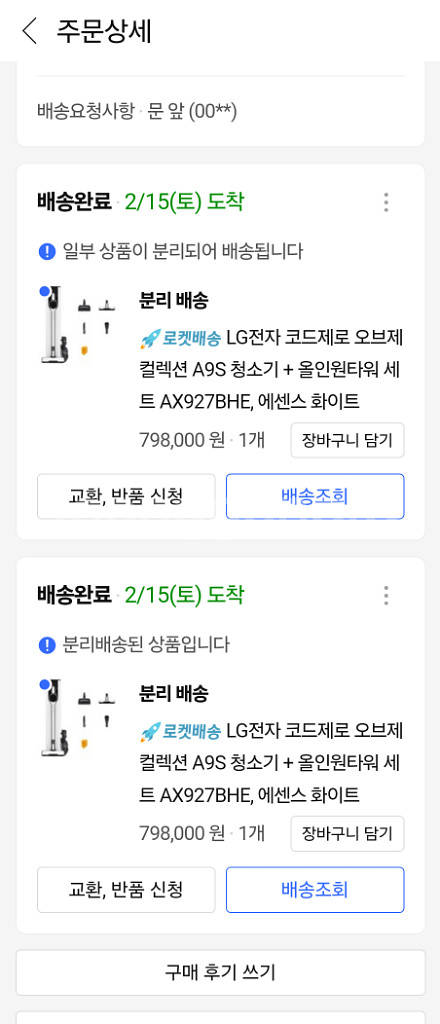 코드제로 A9S 무선청소기--8
