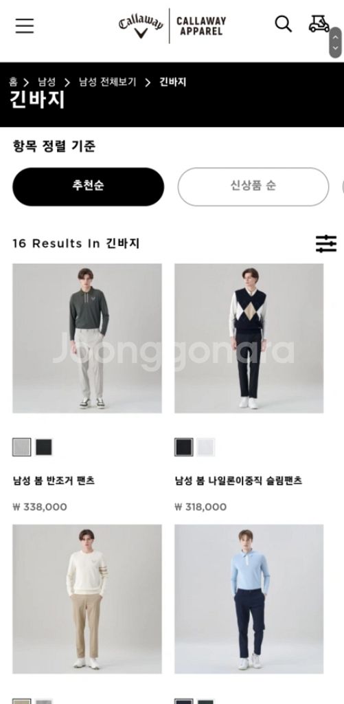 (남성32인치)캘러웨이 골프바지(곤색)--8