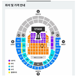 지드래곤 지디 콘서트 , F24구역 2연석 양도