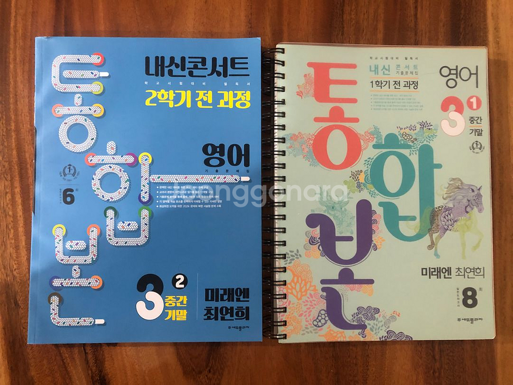 미사용 학습지 영어/수학/국어 교재--1