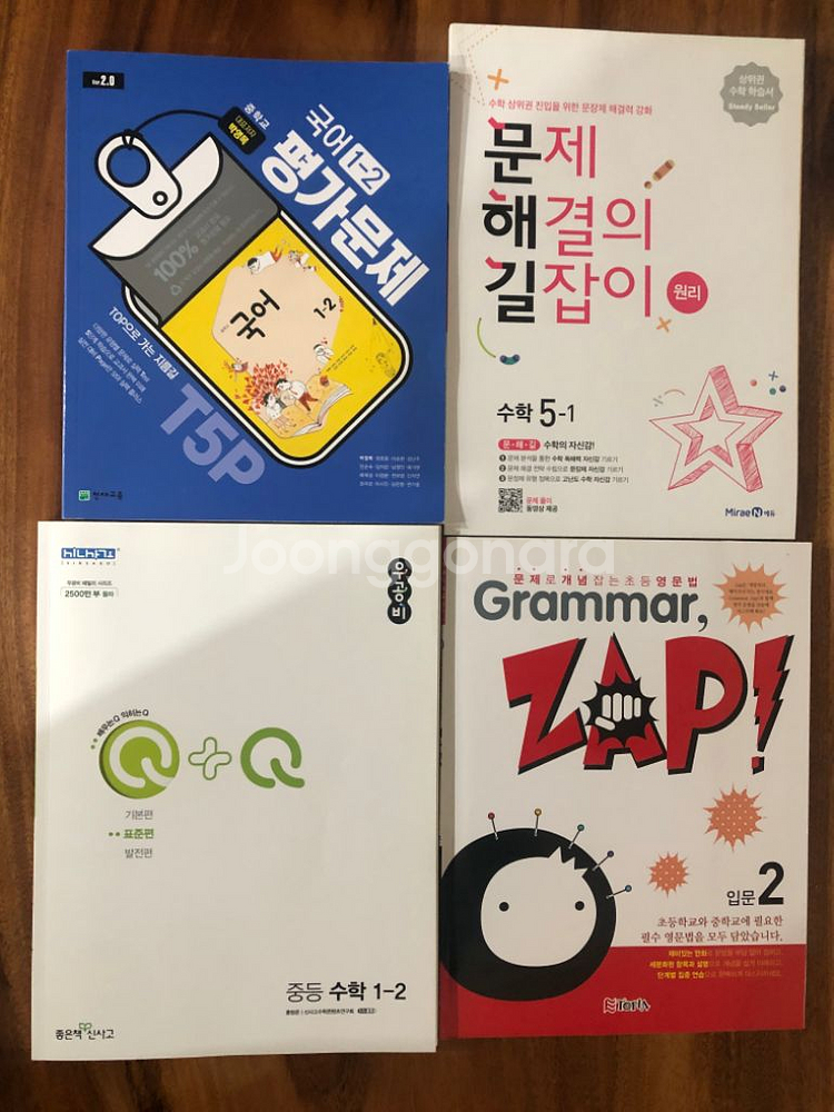 미사용 학습지 영어/수학/국어 교재--2