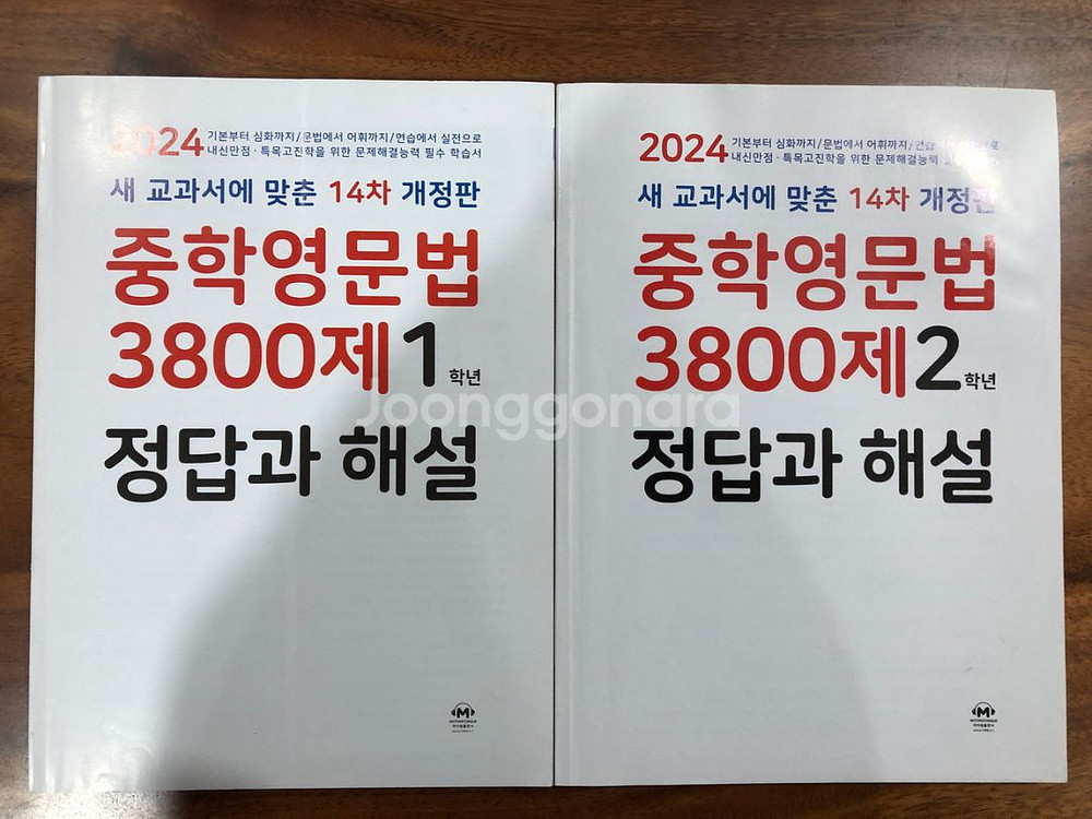 미사용 학습지 영어/수학/국어 교재--3
