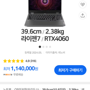 (미개봉)레노버 LOQ 15ARP9 R7 4060 (S