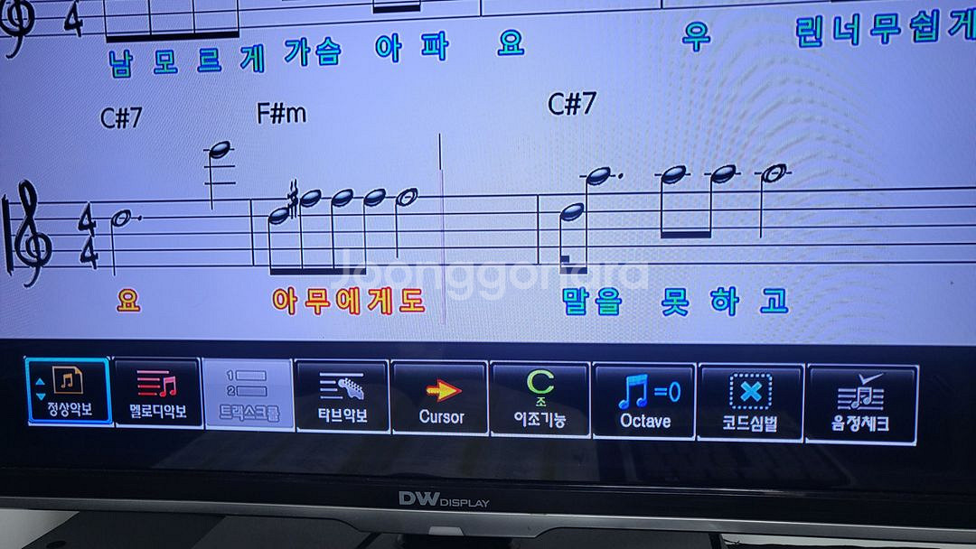 금영가정용노래방기기세트(최신곡업데이트3만원전후)--6