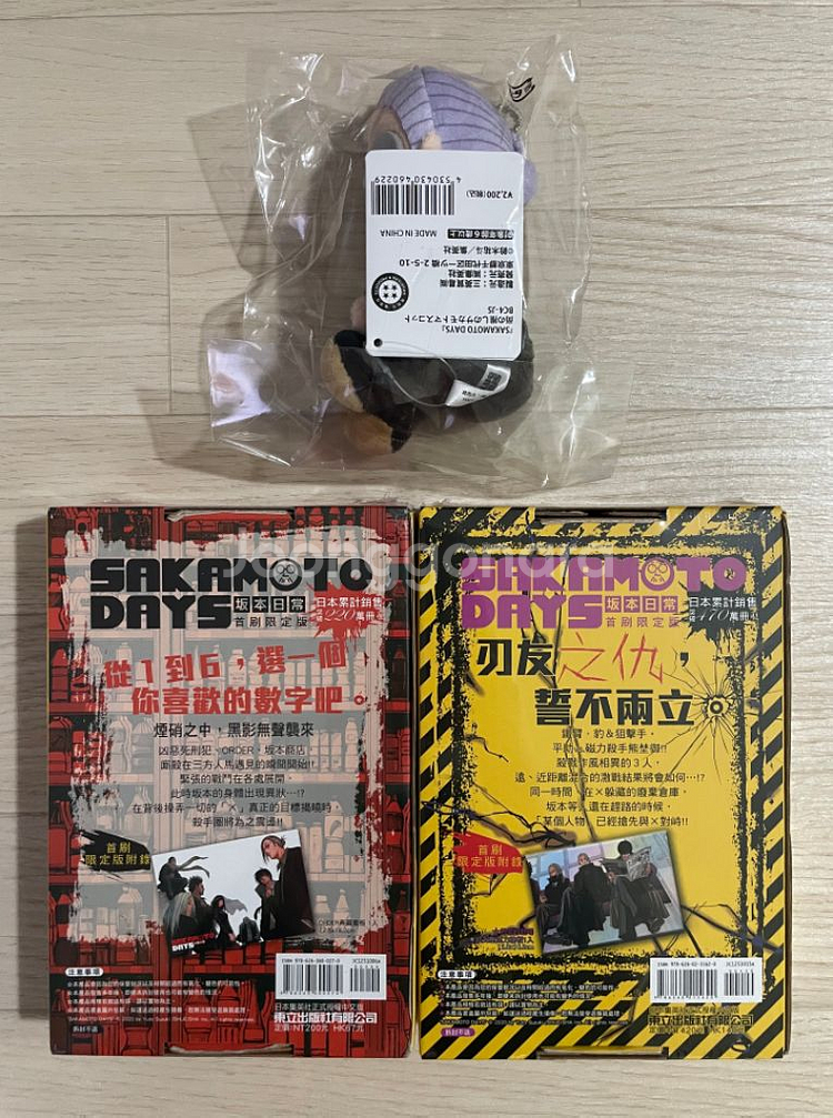 일괄)사카데이 타로 누이 마스코트 인형, 대만판--1