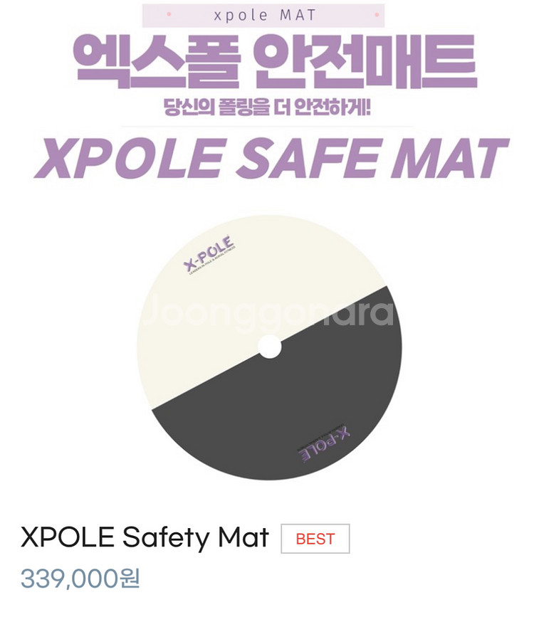 엑스폴 x pole 안전매트 정품 폴매트--3