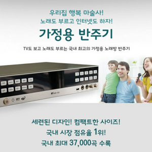 가정용 노래방 KHK-300세트