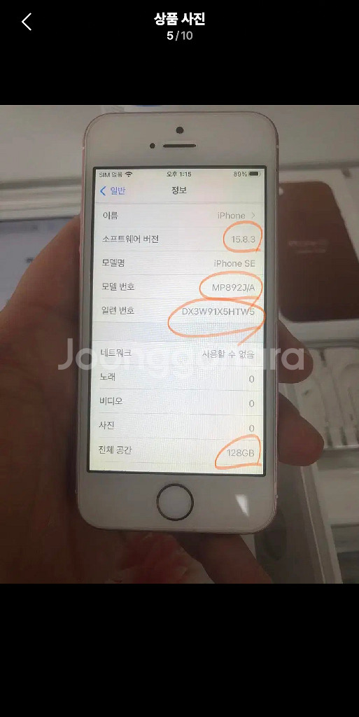 순정 정품 아이폰se1 로즈골드128기가 풀구성새상품급--4