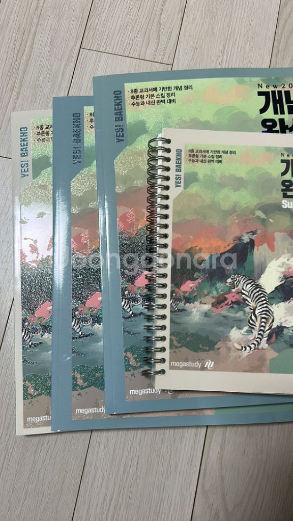2025 백호 생명과학 개념완성--1