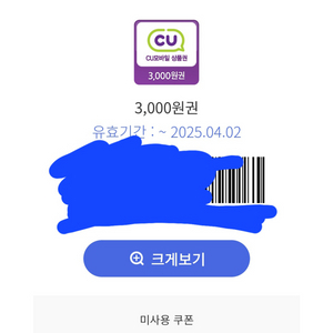cu 2천원 3천원 총 5천원