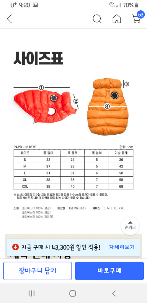 퍼피아 강아지 경량 조끼--9