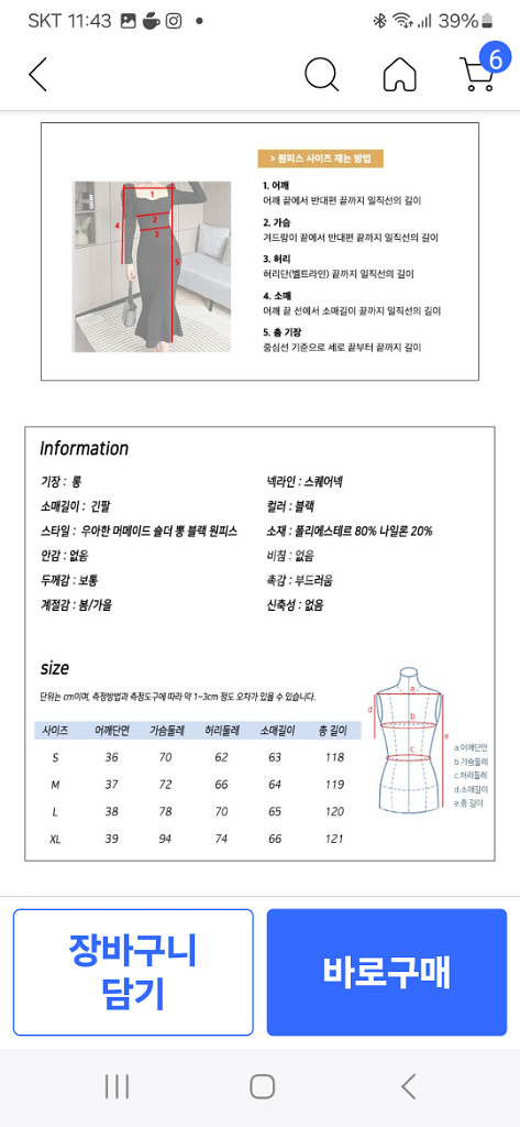 비비에모 우아한 머메이드 숄더 뽕 원피스 XL--6