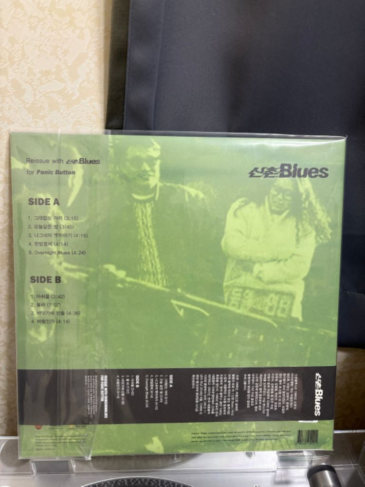 (폭싹속았수다 삽입곡)신촌블루스 미개봉 절판 희귀 LP--1