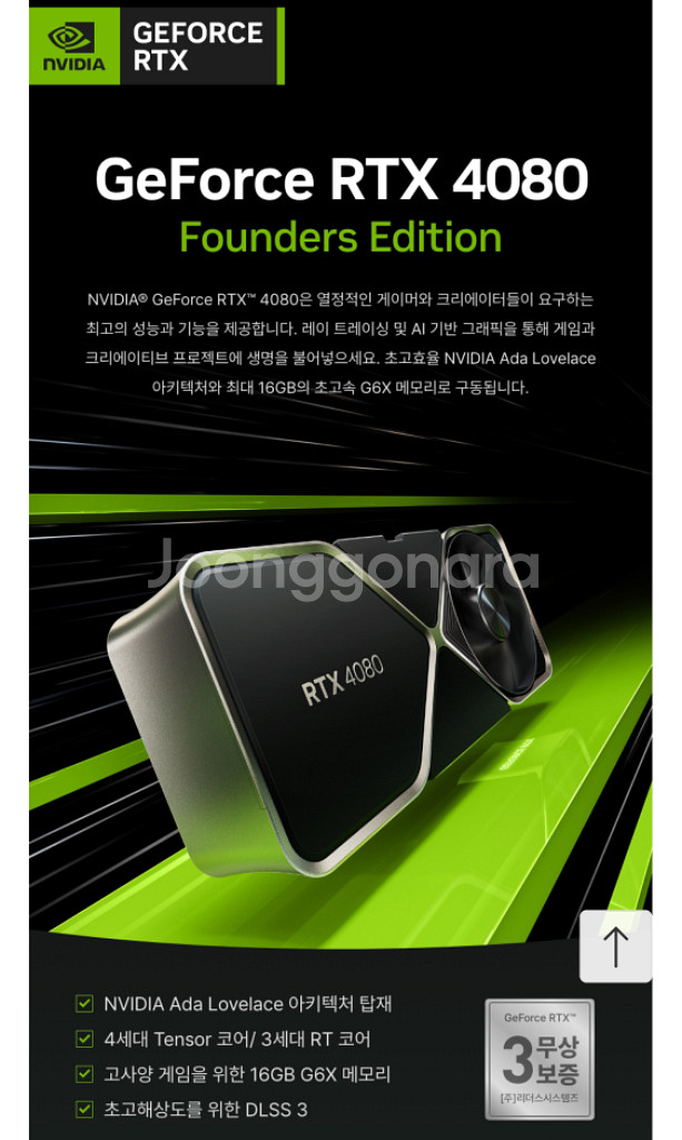 NVIDIA GeForce RTX 4080 FE 팝니다--7
