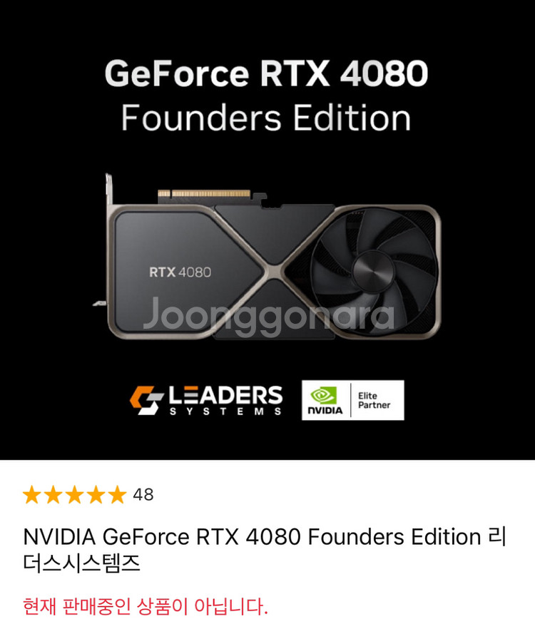 NVIDIA GeForce RTX 4080 FE 팝니다--8