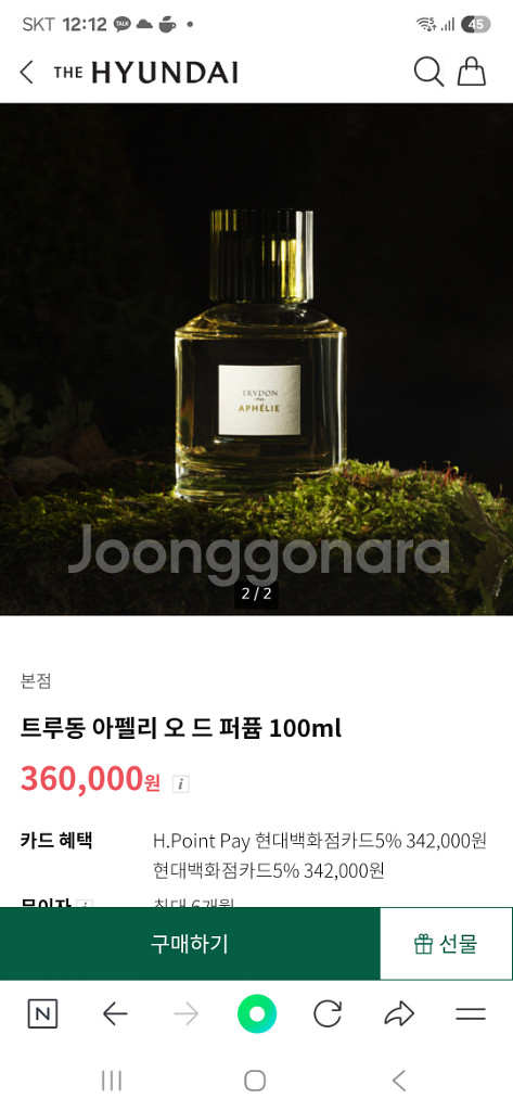 트루동 아펠리 100ml--4