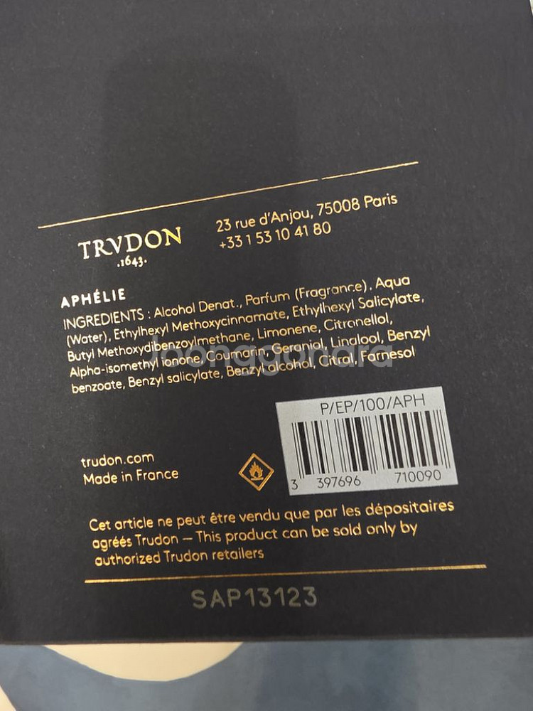 트루동 아펠리 100ml--2