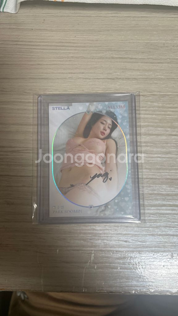 맥심 스텔라카드 박수민 친필 싸인카드--0