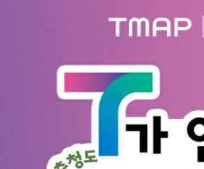 @티맵대리 할인쿠폰 5천원권~~--0
