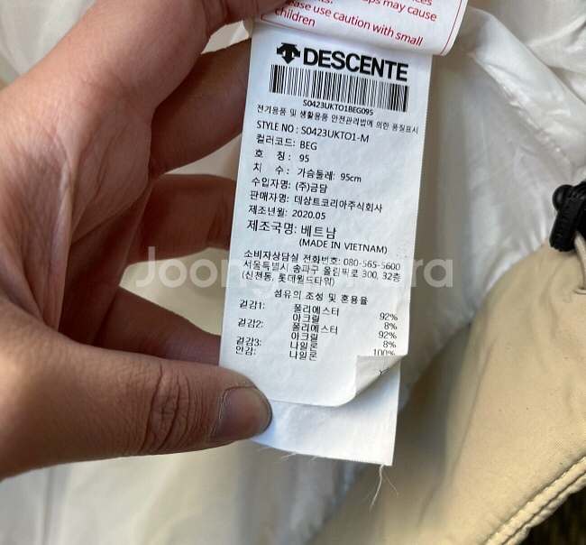 데상트 뽀글이 양털 후리스 플리스 자켓 등산자켓 95~--6