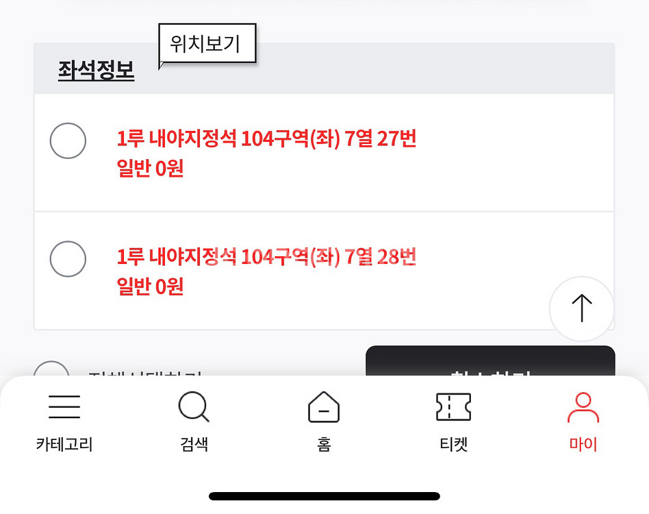 한화이글스 시범경기3/8 토요일--0