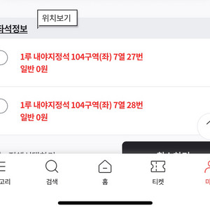 한화이글스 시범경기3/8 토요일