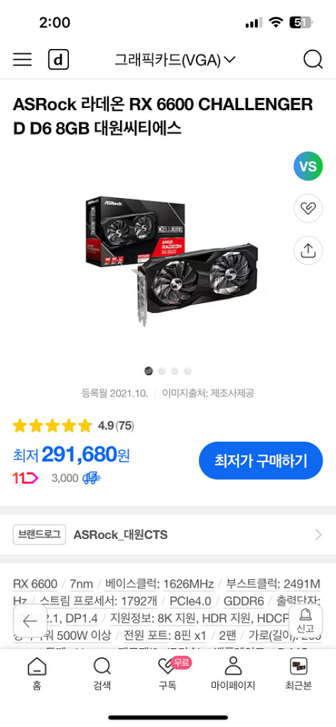 ASRock rx6600 그래픽카드--1