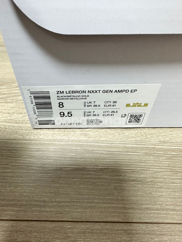 나이키 르브론 NXXT 농구화 260--3