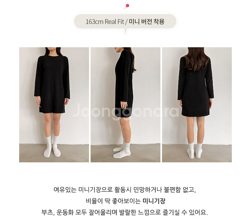 빅사이즈 핫핑 라운드넥 골지 미니 원피스 아이보리 88--1