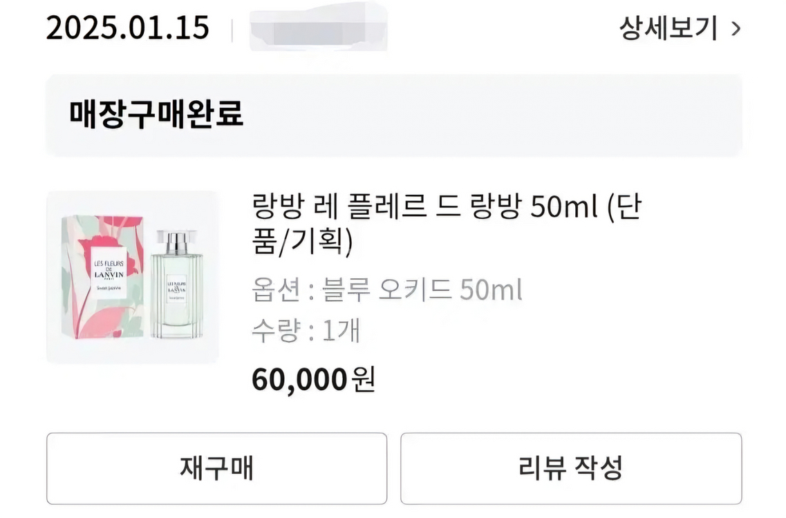 랑방 레 플레르 드 랑방 블루 오키드 edt 50ml--1