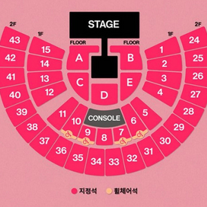 태연 콘서트 3/8 중콘 플로어 A구역 양도