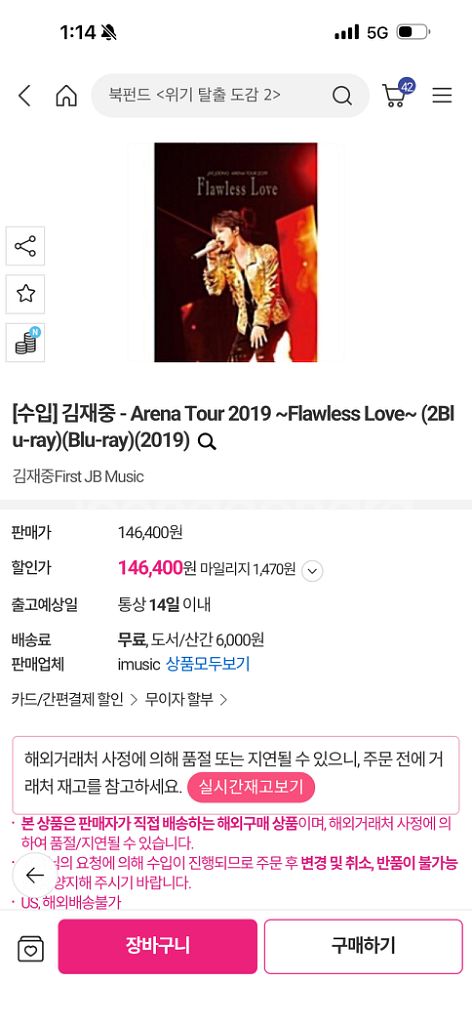 김재중 2019 아레나 투어 블루레이 미개봉--2