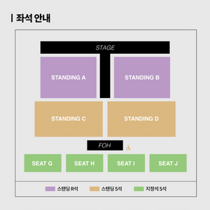 아이묭 내한 콘서트 스탠딩 단석 양도