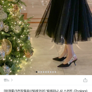 풍성한 쉬폰 샤스커트 블랙 (허리밴딩) 하객룩