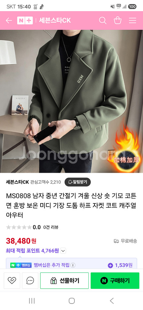 남자 겨울 코트--0