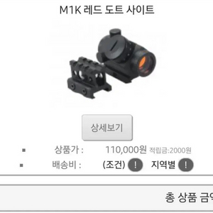 새상품 m1k 레드 도트 사이트 택포