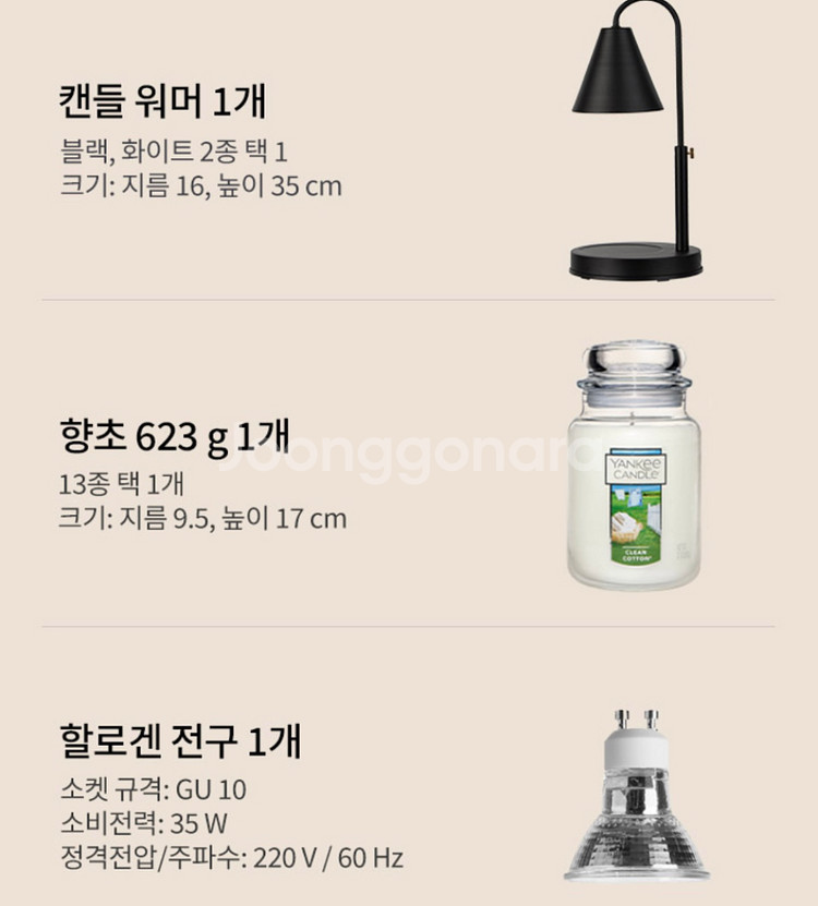 양키캔들 향초 라지자 호른 워머 세트--5