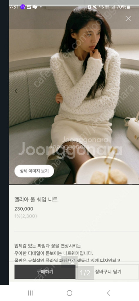 시에 sie 멜리아 울 쉐입 니트 스노우화이트--0