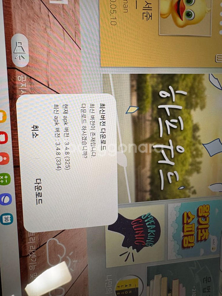 하프스터디 학습기 갤럭시탭s6 lite(평생회원)--5