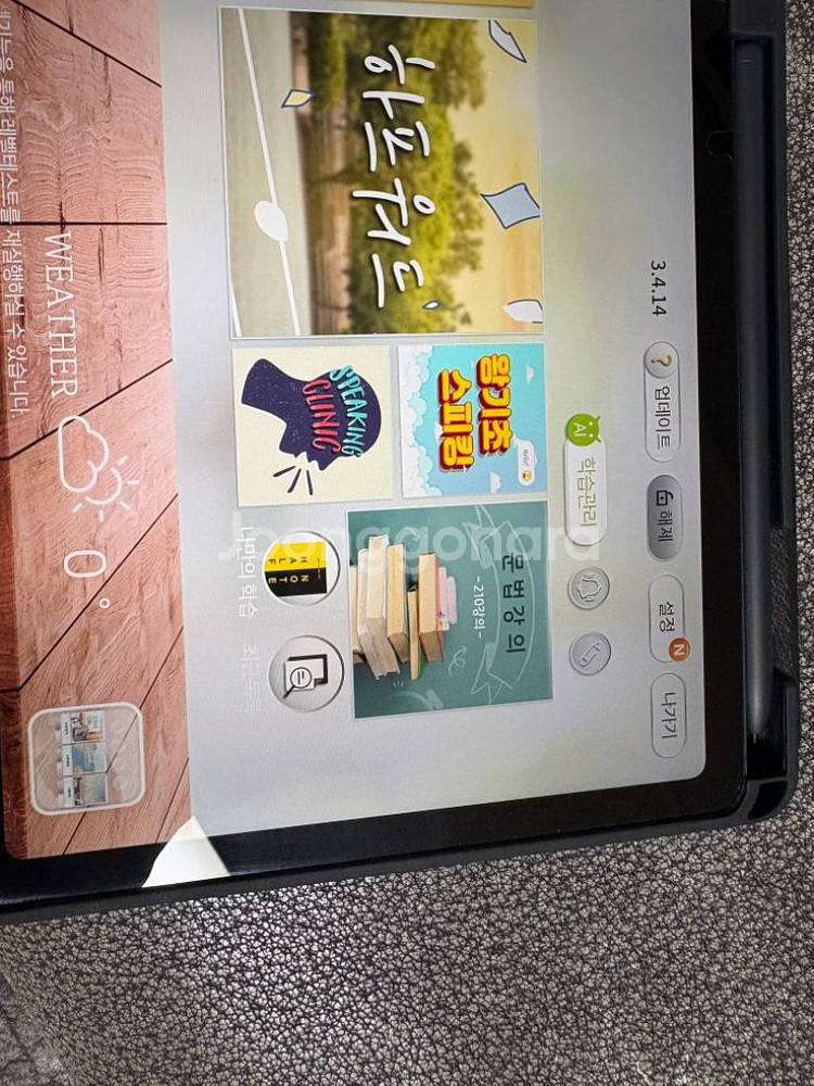 하프스터디 학습기 갤럭시탭s6 lite(평생회원)--6