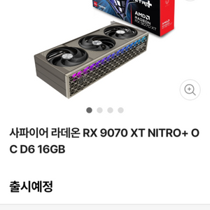 9070xt 110만원 즘에 구매 원합니다