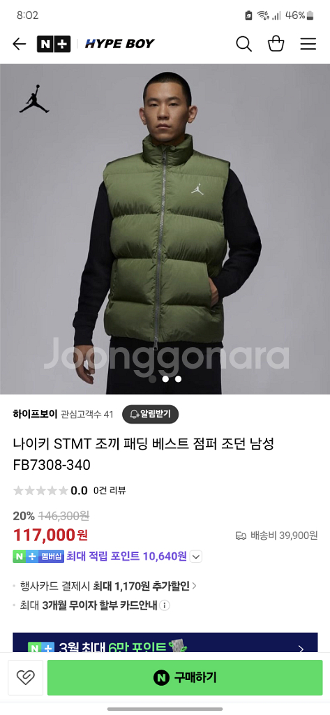조던 패딩조끼--3