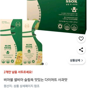 셀비아 슬림쏙 30포 한박스당 43000원 입니다