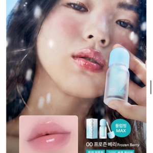 토코보 쥬시 베리 플럼핑 립오일 00호 정가 18000