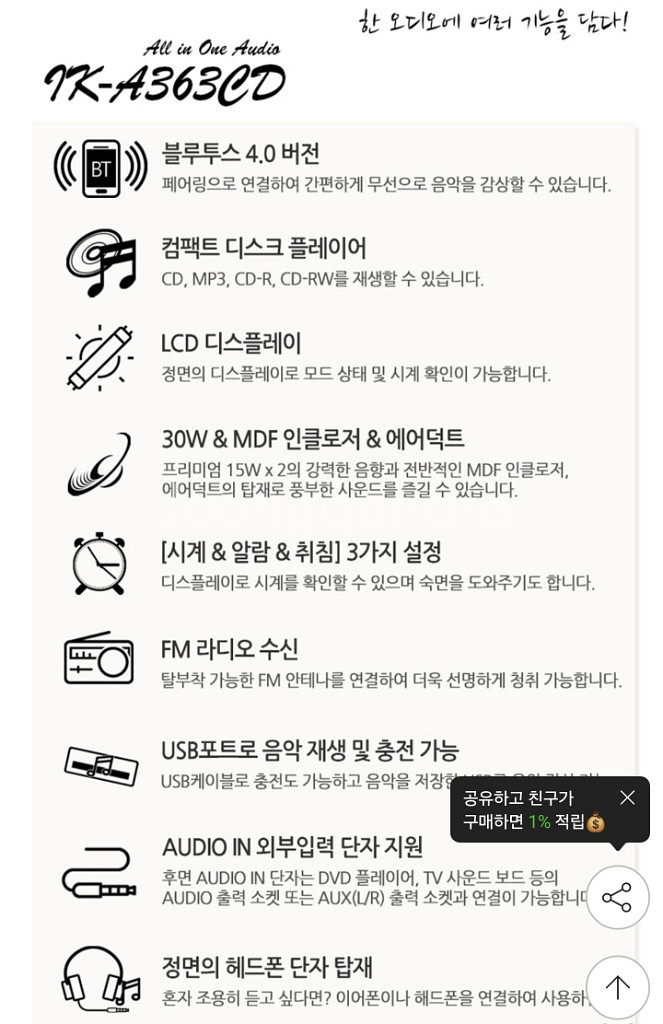 인켈 IK-A363CD 오디오 판매합니다!--3