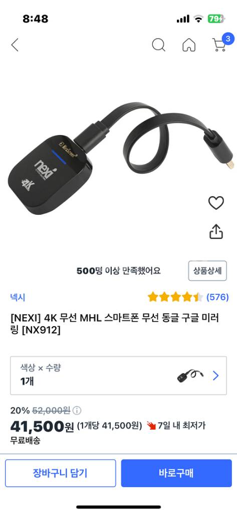 (새제품)미러링 NEXI 무선 동글이 NX-MHL9--3