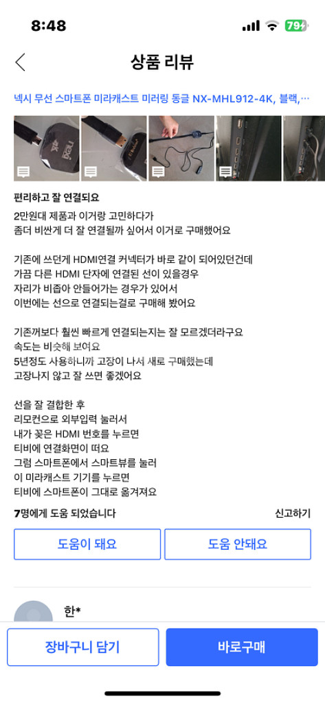 (새제품)미러링 NEXI 무선 동글이 NX-MHL9--4